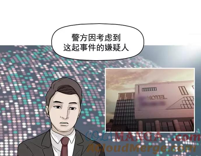 《人脉相册》第31话 第5页
