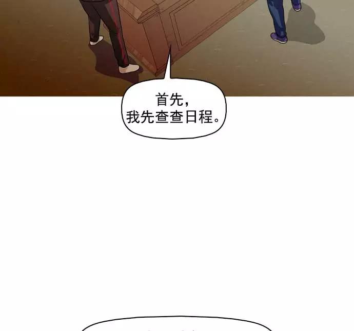 《人脉相册》第31话 第120页