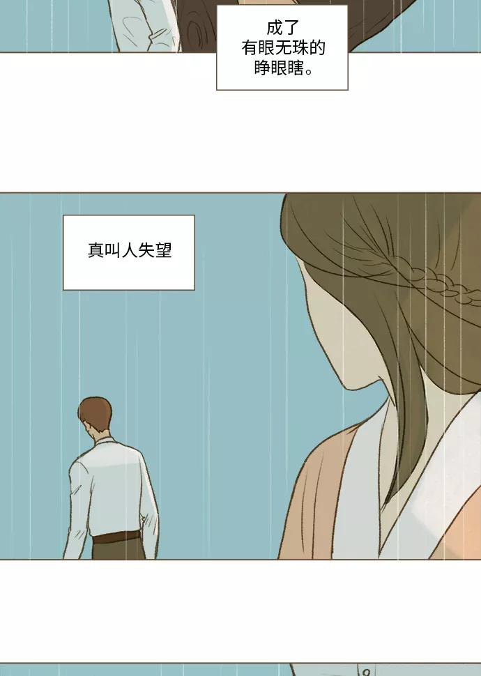 《鸡龙仙女传》[第32话] 噩梦4 第14页