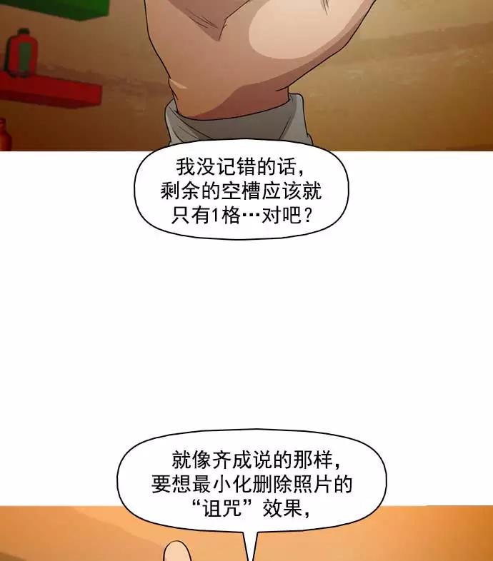 《人脉相册》第31话 第64页