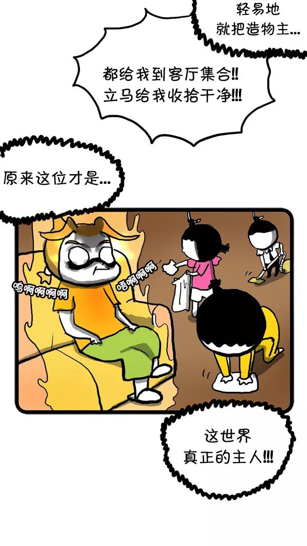 《别放精神线》[第31话] 人工智能 第20页