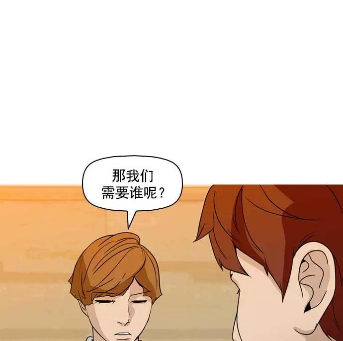 《人脉相册》第31话 第58页