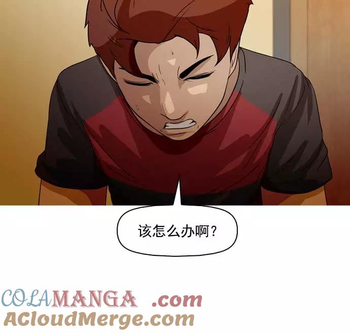 《人脉相册》第31话 第49页