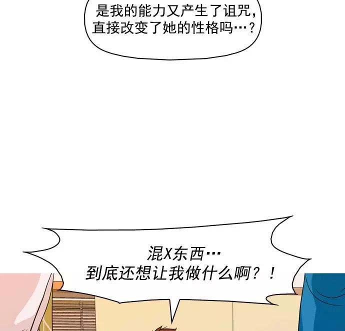 《人脉相册》第31话 第34页
