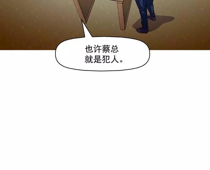 《人脉相册》第31话 第44页