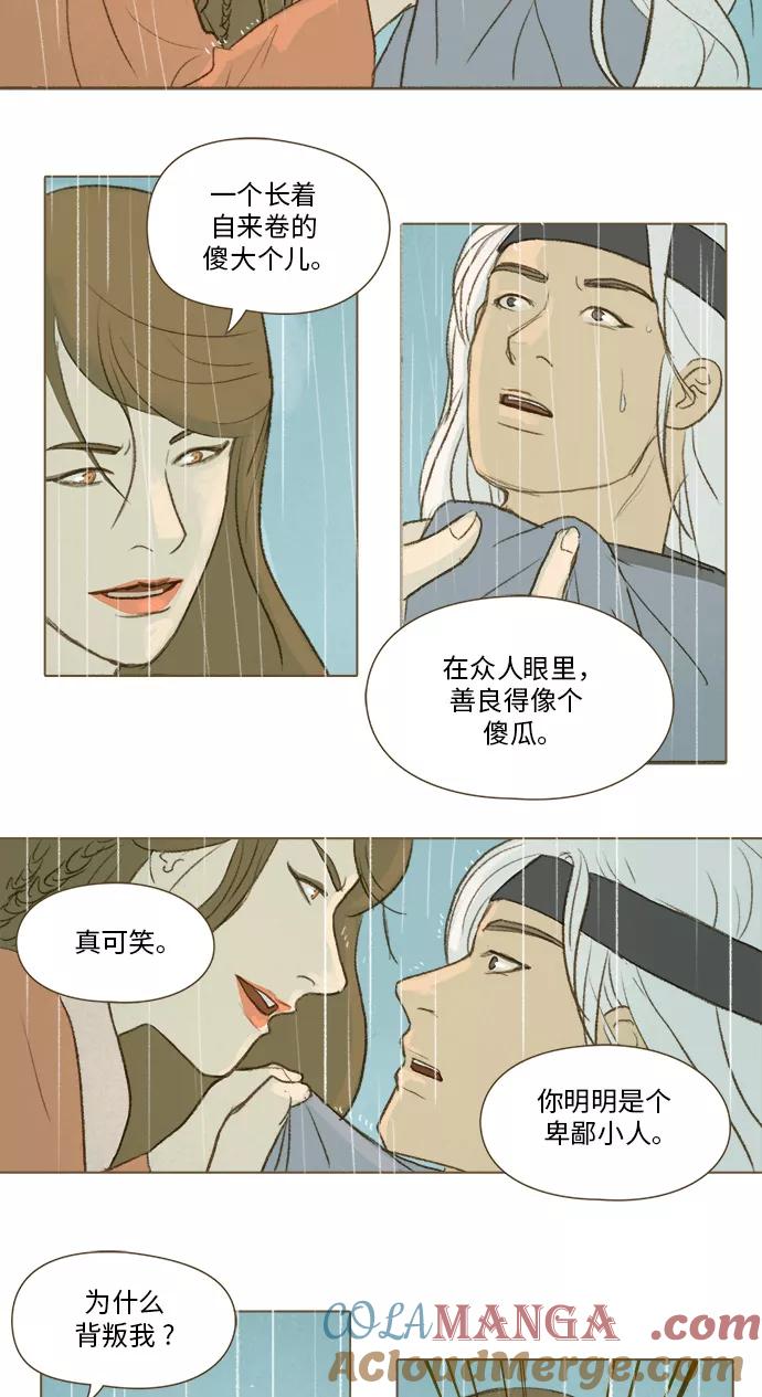 《鸡龙仙女传》[第32话] 噩梦4 第7页