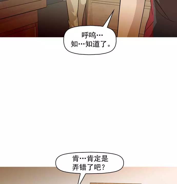 《人脉相册》第31话 第15页