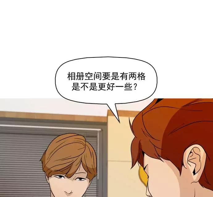 《人脉相册》第31话 第104页