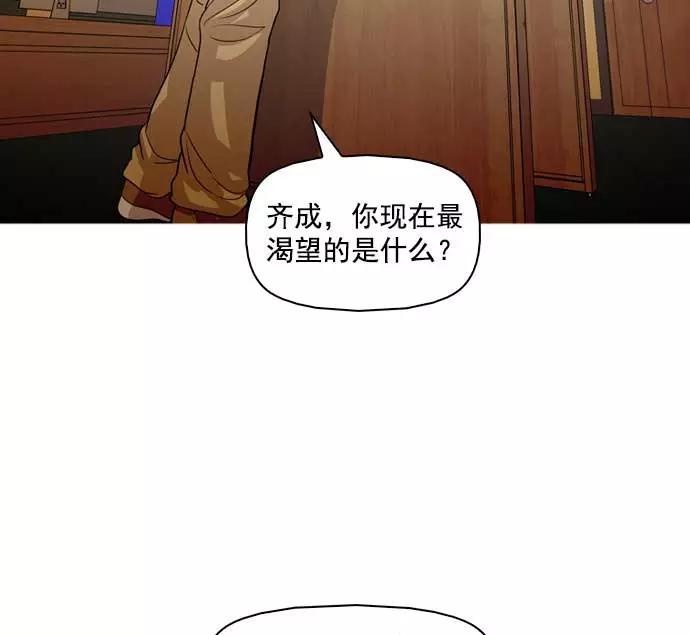 《人脉相册》第31话 第51页