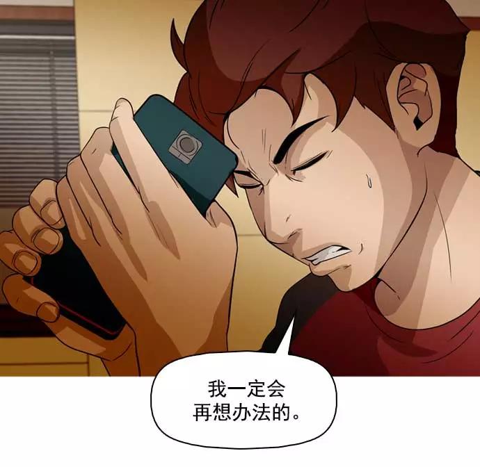 《人脉相册》第31话 第110页