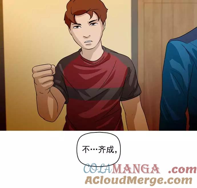 《人脉相册》第31话 第85页