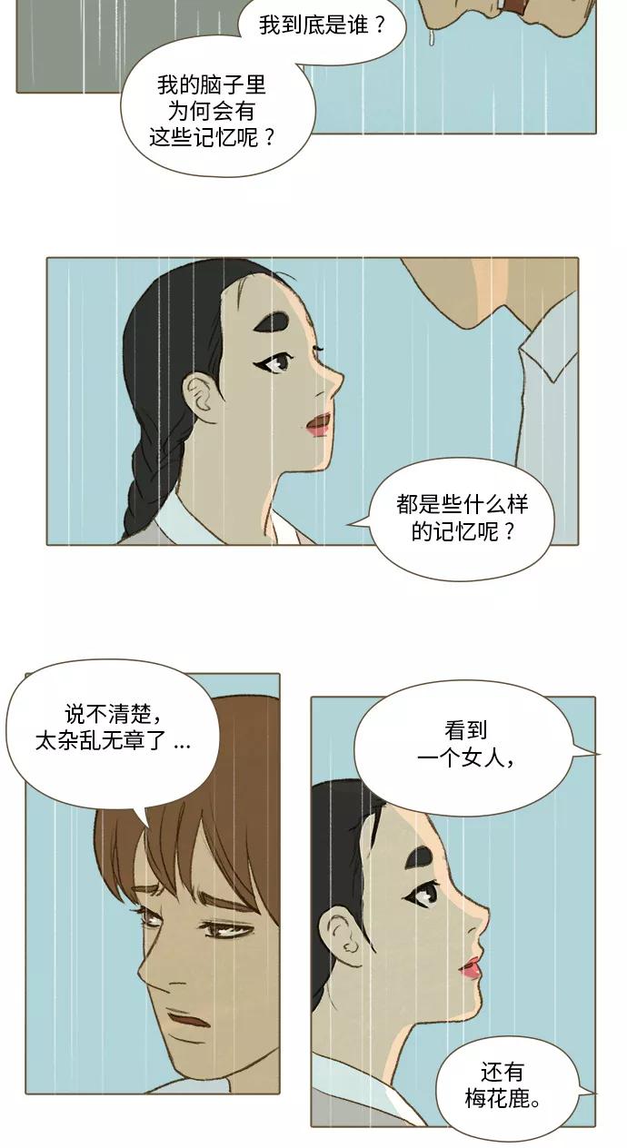 《鸡龙仙女传》[第32话] 噩梦4 第20页