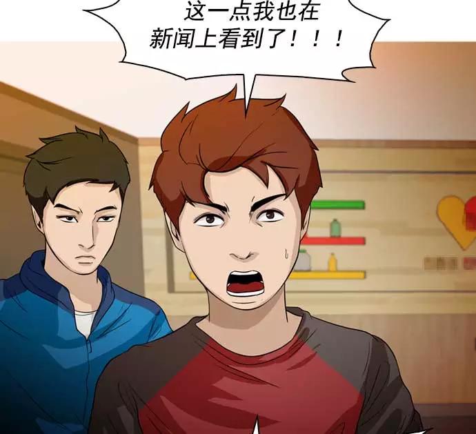 《人脉相册》第31话 第28页