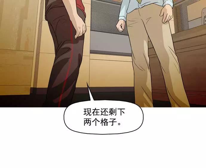《人脉相册》第31话 第112页