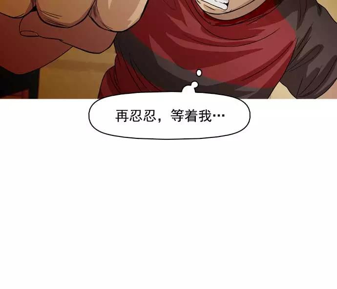 《人脉相册》第31话 第39页
