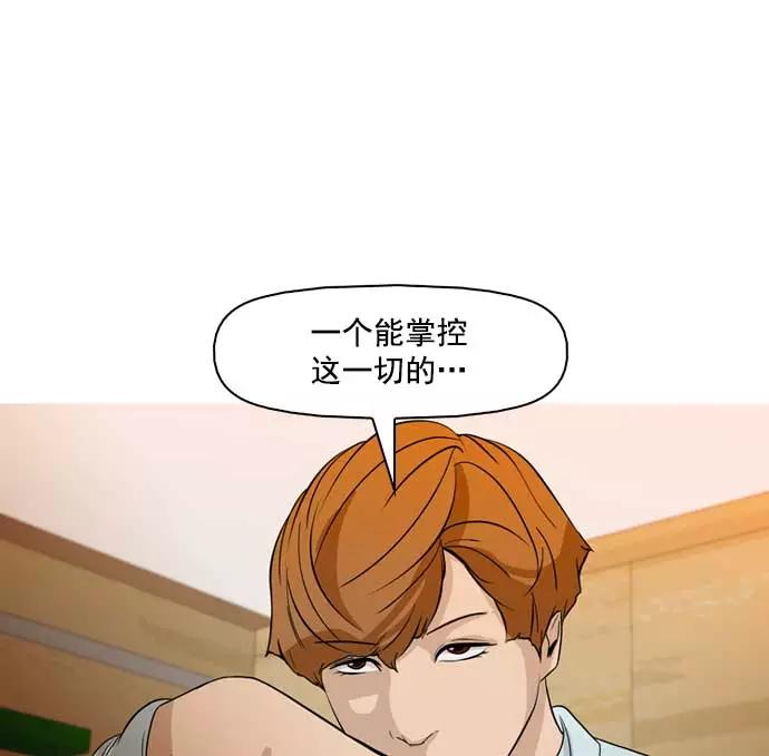 《人脉相册》第31话 第66页