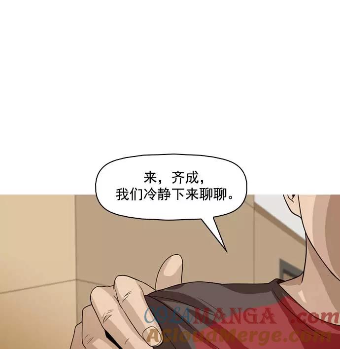 《人脉相册》第31话 第41页
