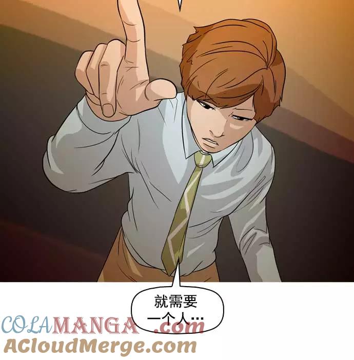 《人脉相册》第31话 第65页