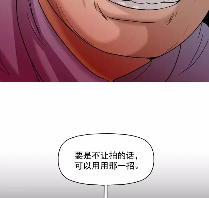 《人脉相册》第32话 第36页