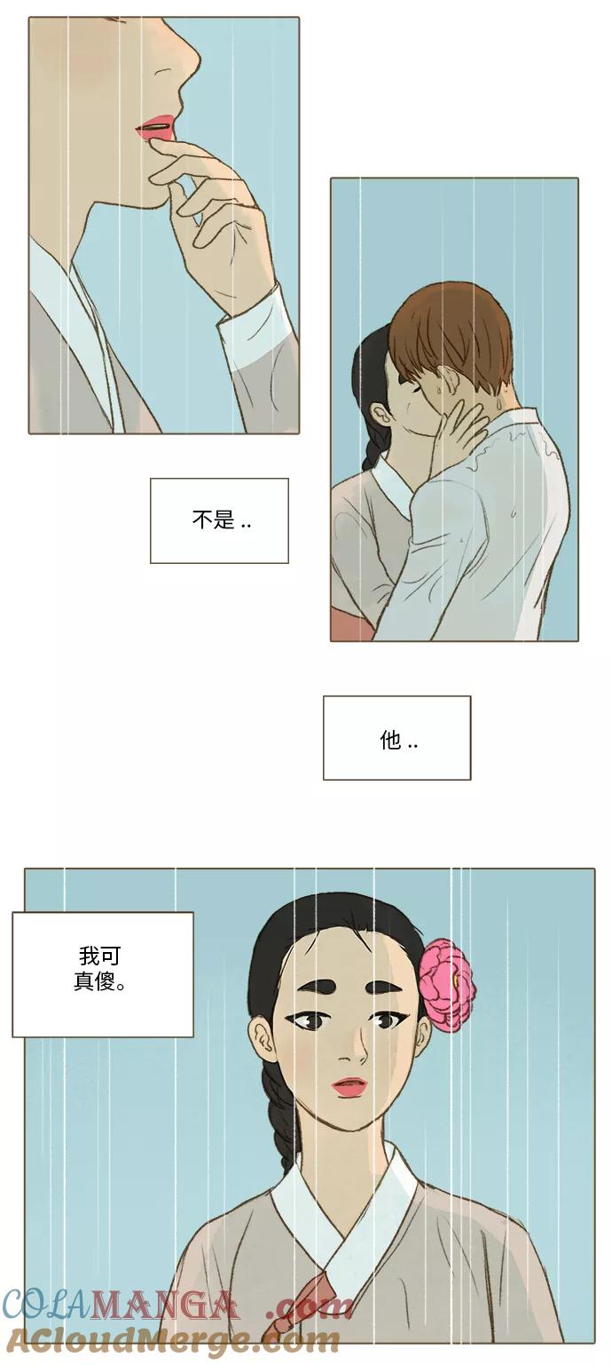《鸡龙仙女传》[第33话] 噩梦5 第5页