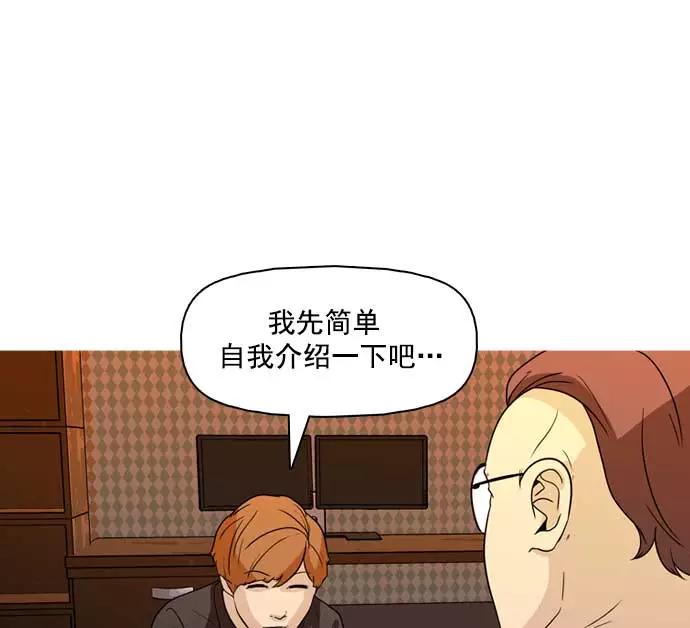 《人脉相册》第32话 第63页