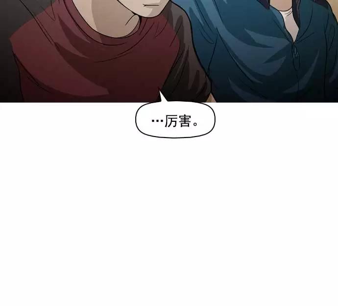 《人脉相册》第32话 第4页