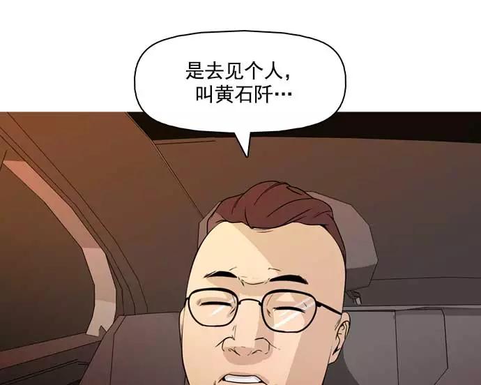 《人脉相册》第32话 第134页