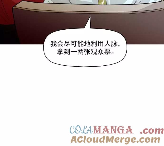 《人脉相册》第32话 第13页