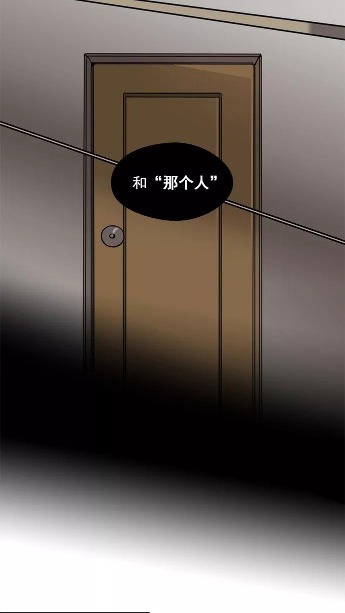 《谁的青春没有坑》[第32话] 雨过天晴 第8页