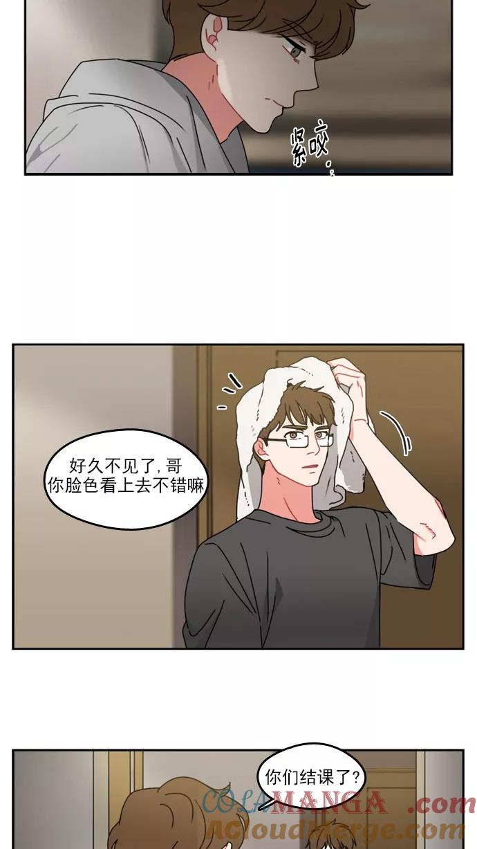 《谁的青春没有坑》[第32话] 雨过天晴 第5页