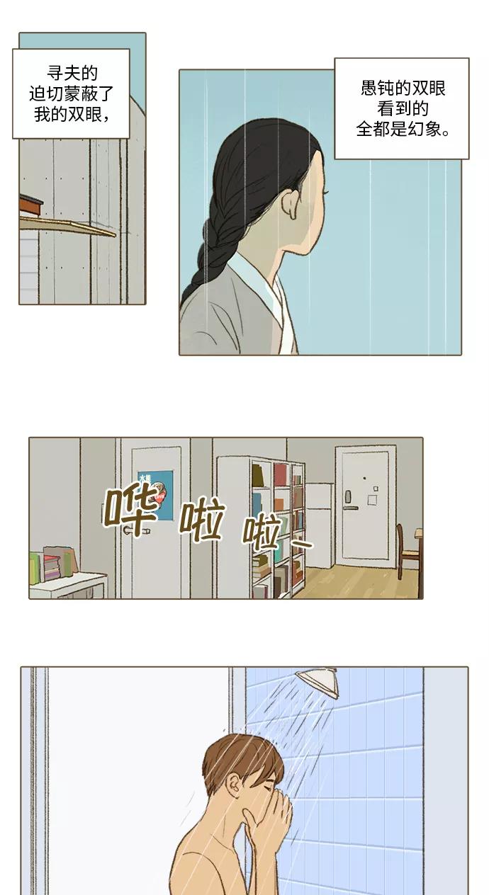 《鸡龙仙女传》[第33话] 噩梦5 第6页