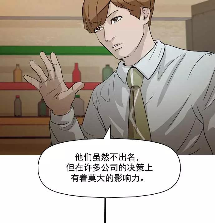 《人脉相册》第32话 第2页