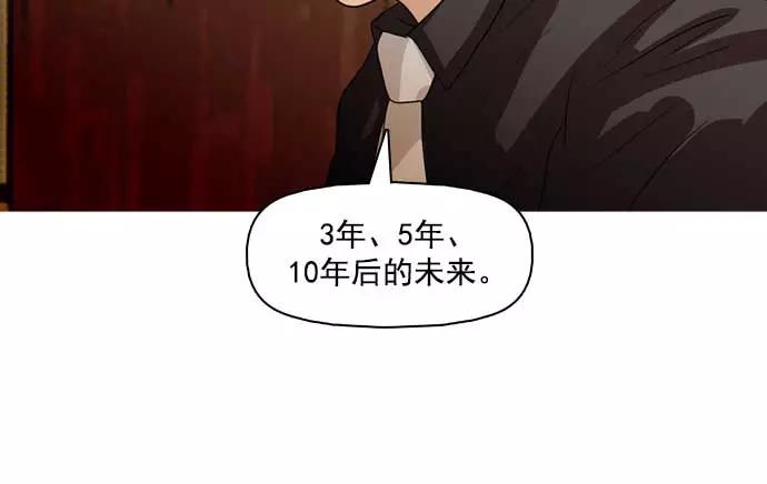 《人脉相册》第32话 第84页