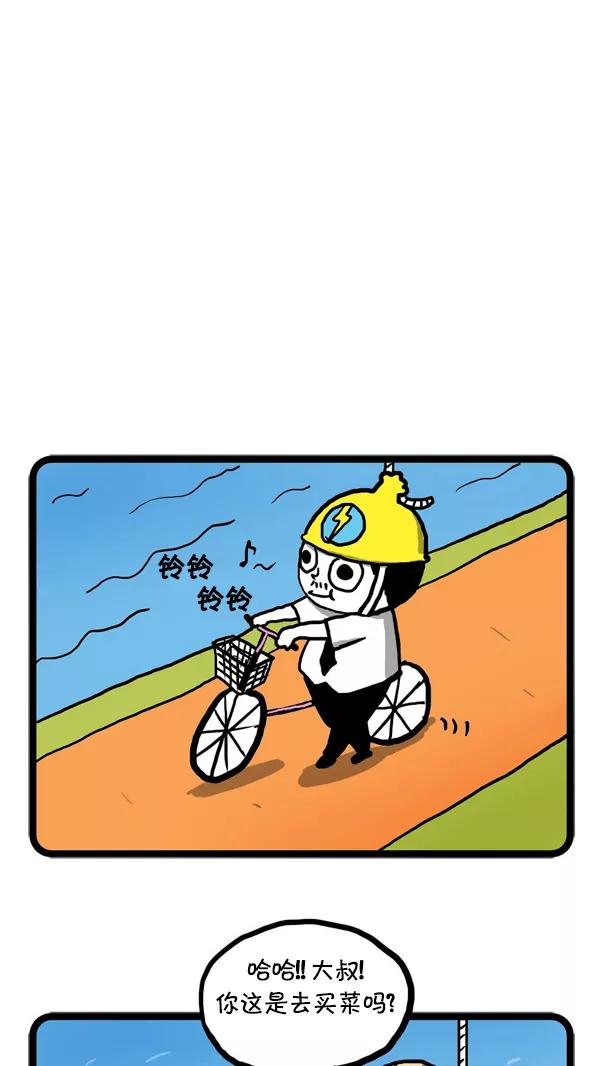 《别放精神线》[第32话] 虚张声势 第4页