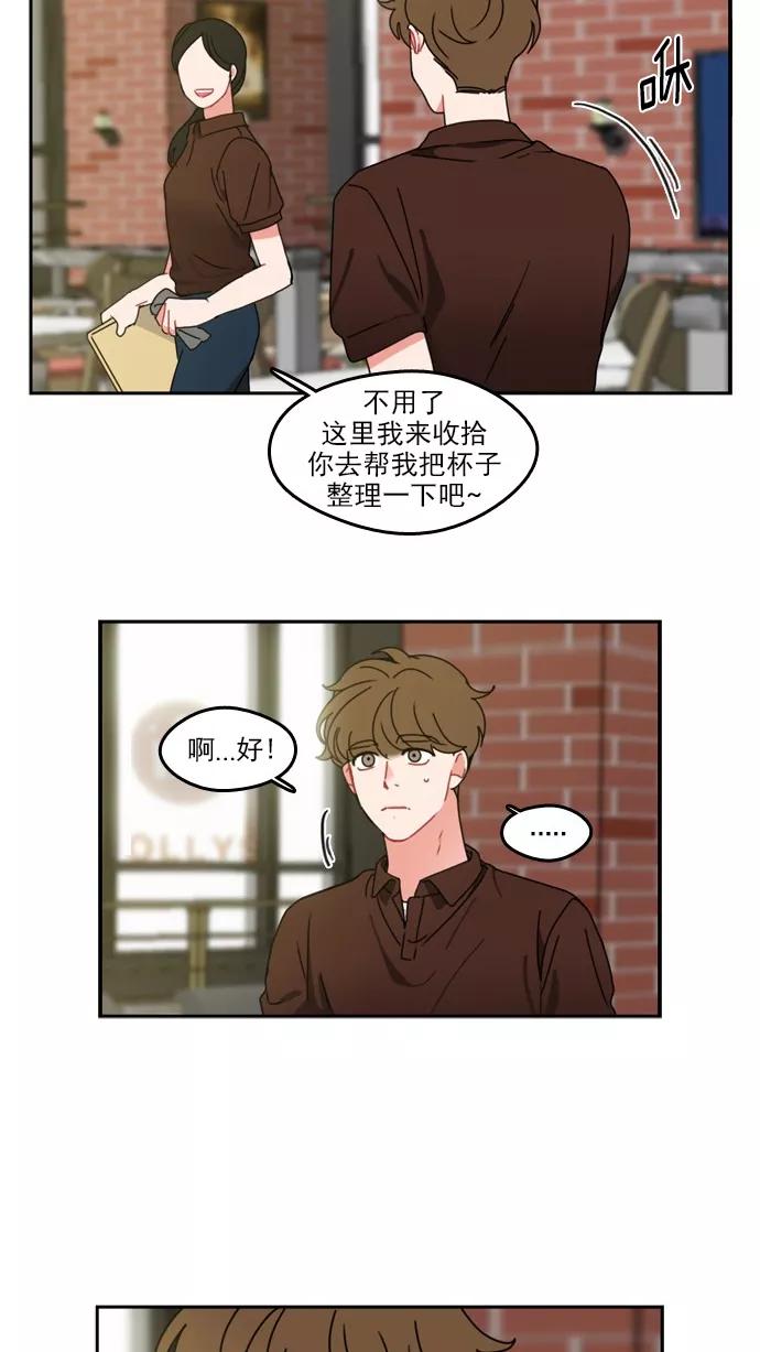 《谁的青春没有坑》[第32话] 雨过天晴 第34页