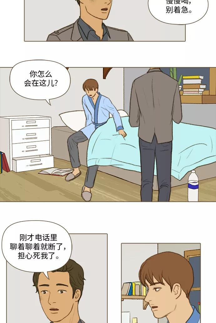 《鸡龙仙女传》[第33话] 噩梦5 第18页