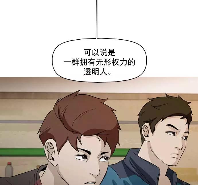《人脉相册》第32话 第3页