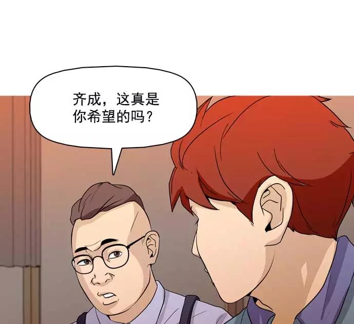 《人脉相册》第32话 第91页