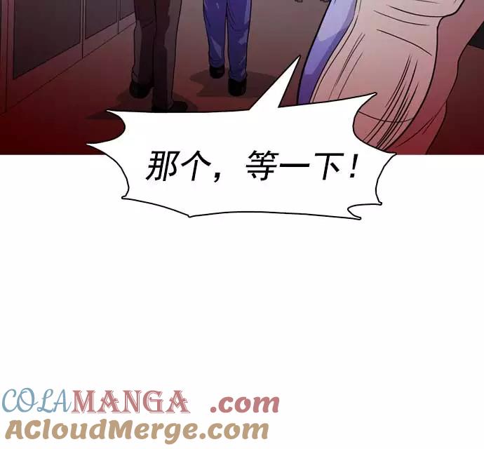 《人脉相册》第32话 第25页