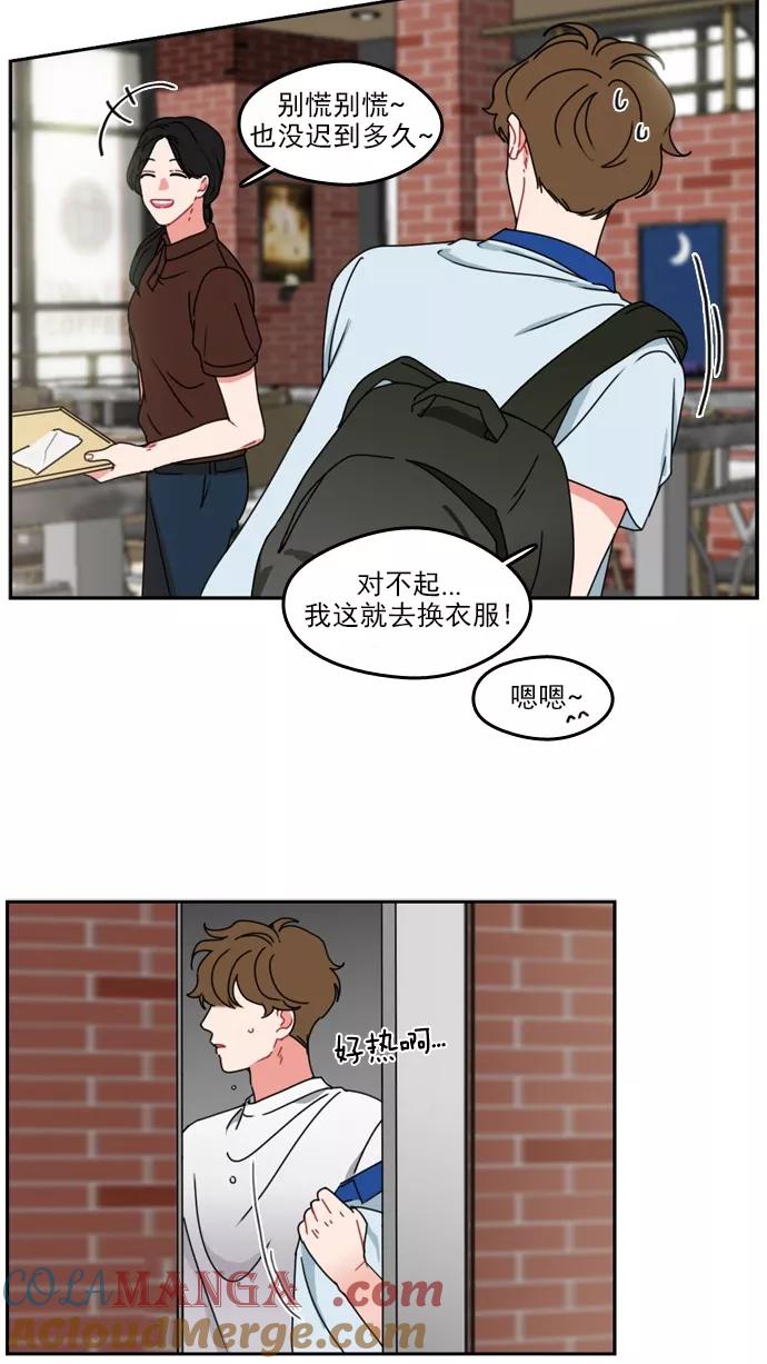 《谁的青春没有坑》[第32话] 雨过天晴 第13页