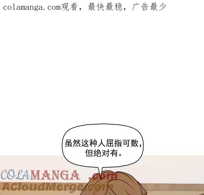 《人脉相册》第32话 第1页