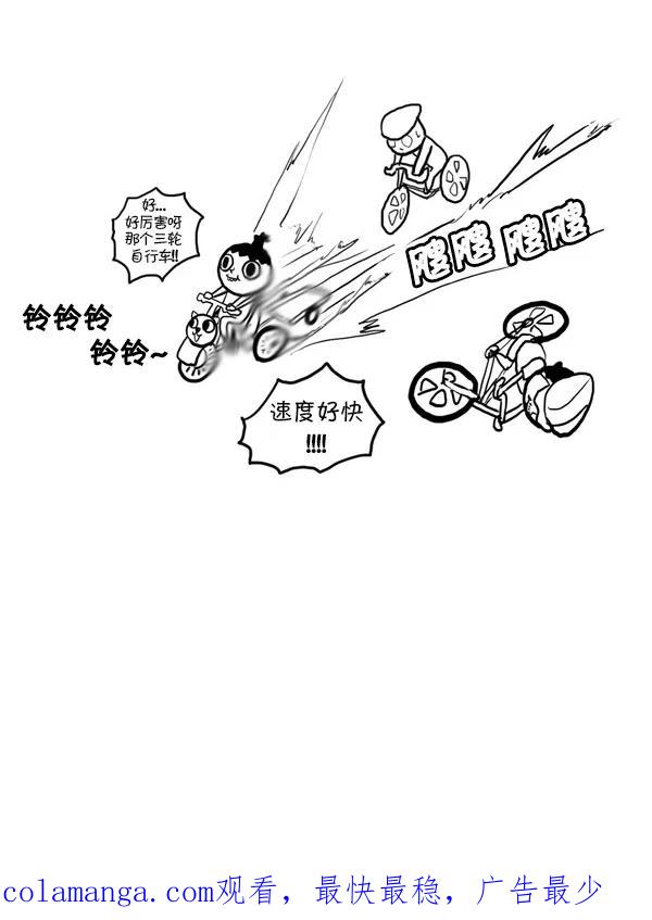 《别放精神线》[第32话] 虚张声势 第20页