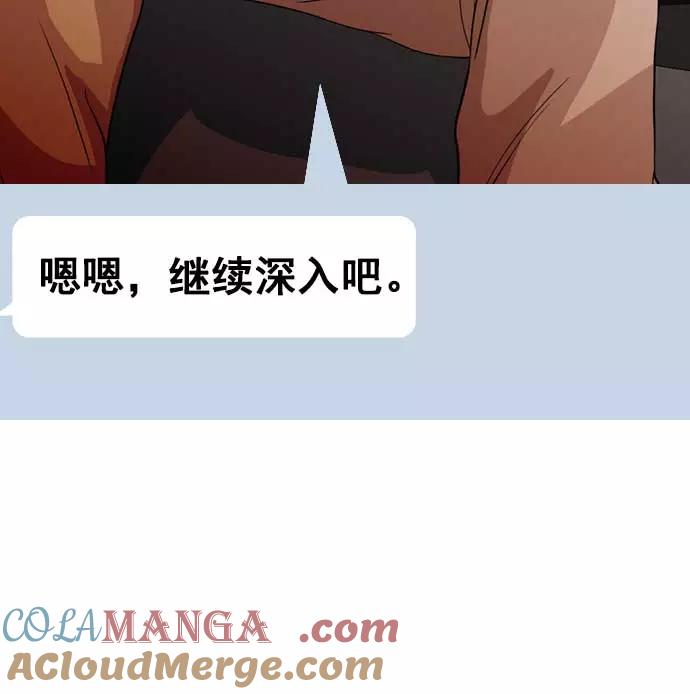 《人脉相册》第32话 第137页