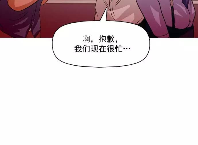 《人脉相册》第32话 第27页