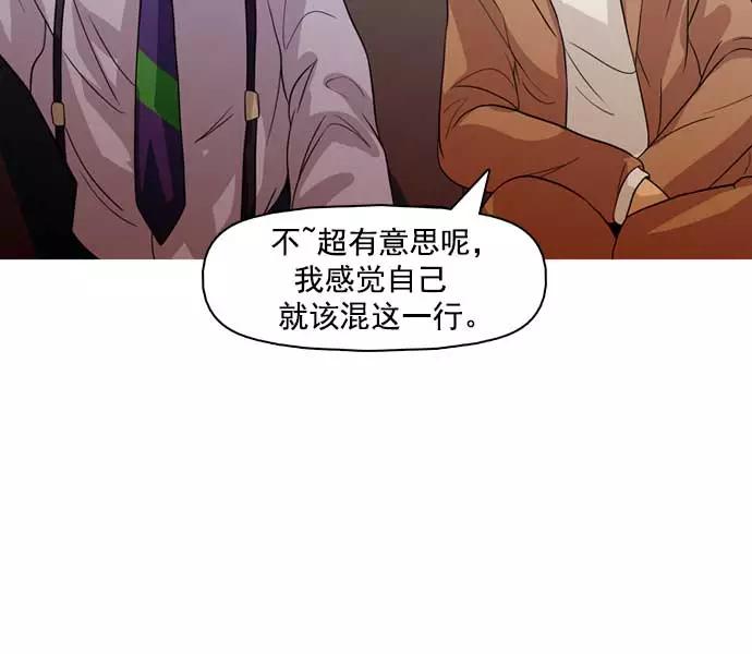 《人脉相册》第32话 第126页