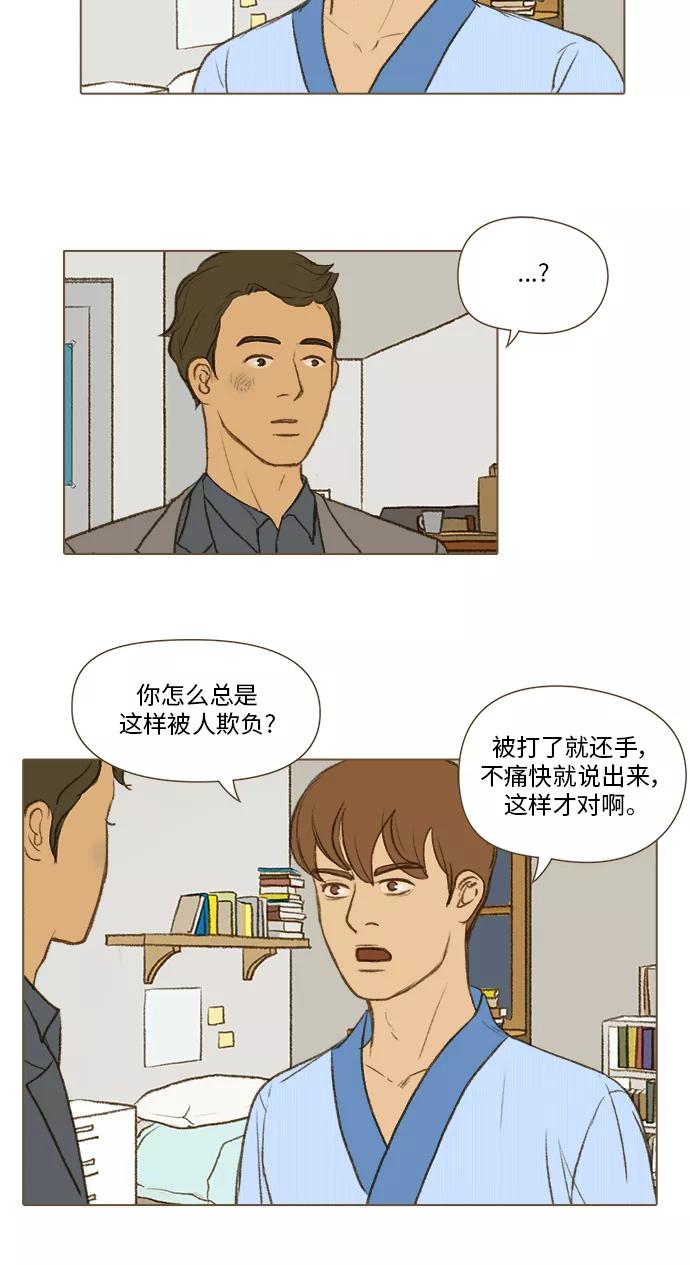 《鸡龙仙女传》[第33话] 噩梦5 第22页