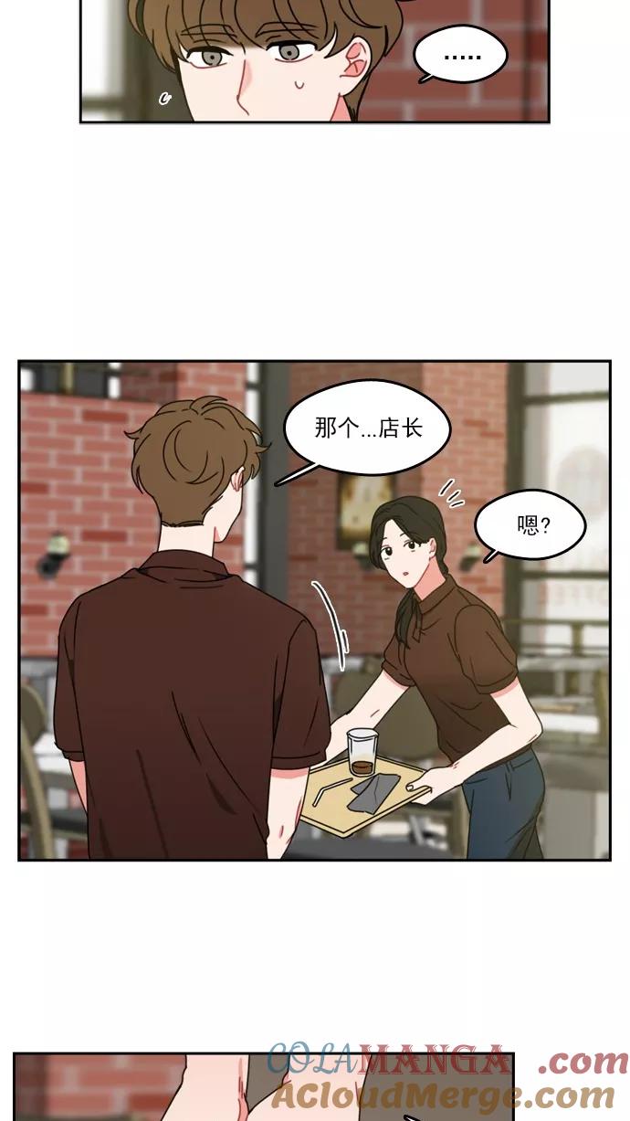 《谁的青春没有坑》[第32话] 雨过天晴 第35页