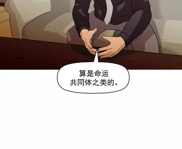《人脉相册》第32话 第80页