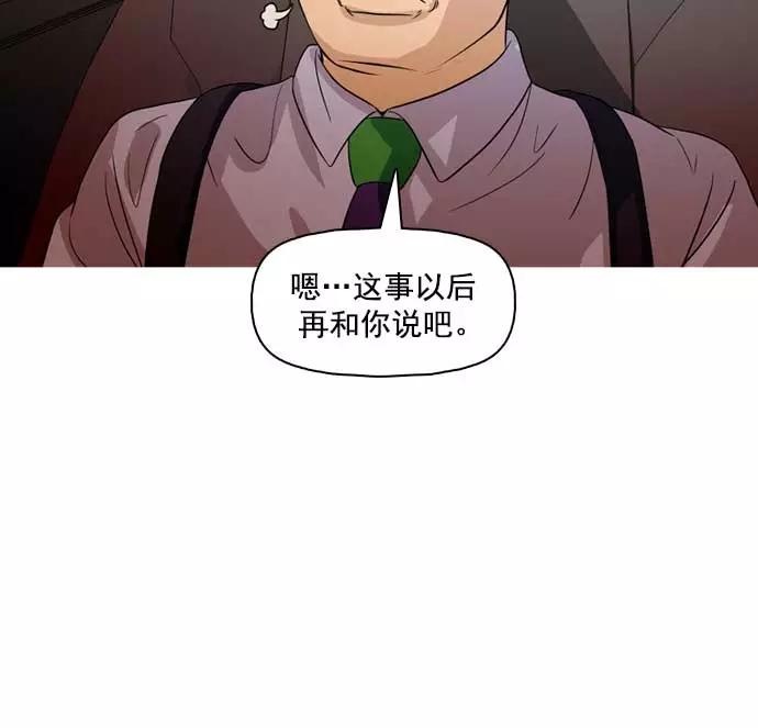 《人脉相册》第32话 第135页