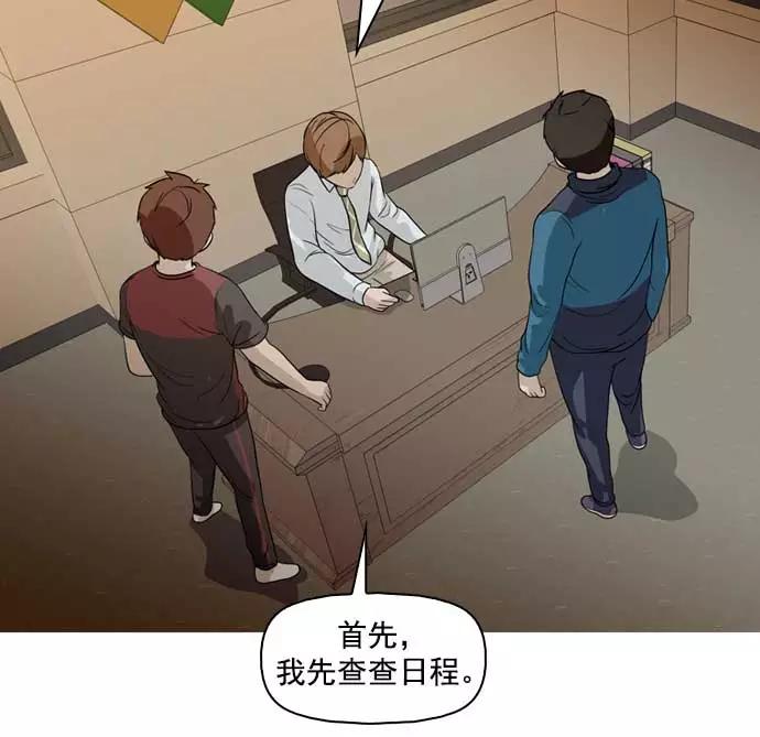 《人脉相册》第32话 第7页